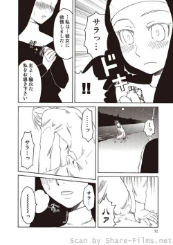 Page 125 of COMIC Situation Play Vol. 3