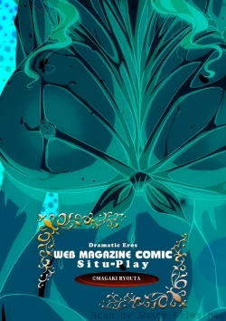 Page 4 of COMIC Situation Play Vol. 3