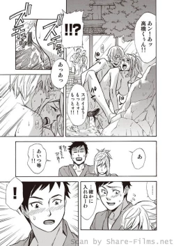 Page 98 of COMIC Situation Play Vol. 3