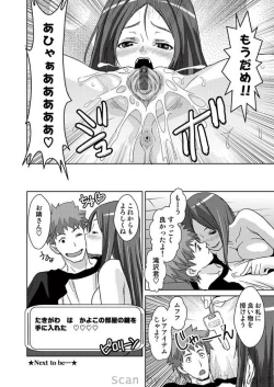 Page 106 of COMIC Situation Play Vol.01