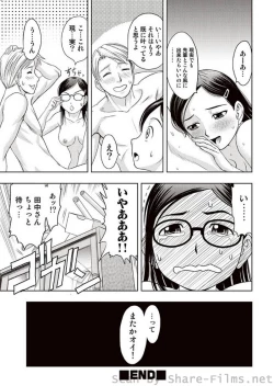 Page 21 of COMIC Situation Play Vol.01