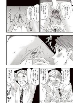 Page 9 of COMIC Situation Play Vol.01