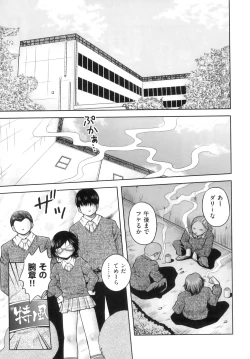 Page 113 of Comic Ino. 8