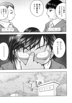 Page 117 of Comic Ino. 8