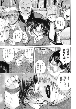 Page 119 of Comic Ino. 8