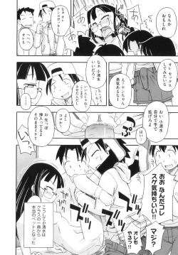 Page 145 of Comic Ino. 8