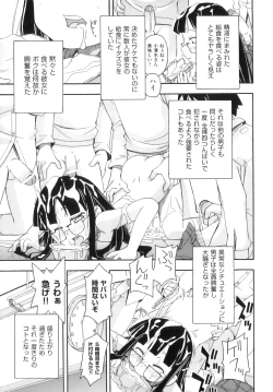 Page 150 of Comic Ino. 8