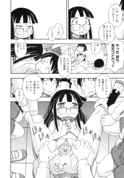 Page 155 of Comic Ino. 8