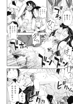 Page 157 of Comic Ino. 8