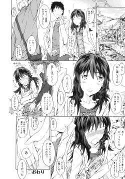 Page 193 of Comic Ino. 8