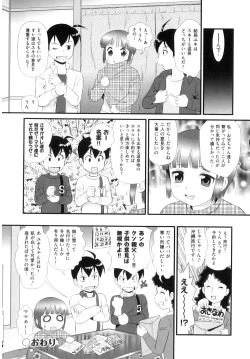 Page 213 of Comic Ino. 8