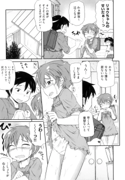Page 220 of Comic Ino. 8