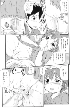 Page 222 of Comic Ino. 8