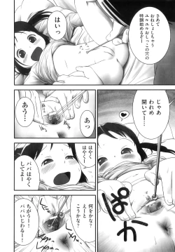 Page 91 of Comic Ino. 8