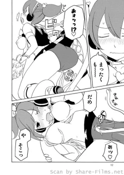 Page 112 of COMIC Situation Play Vol. 2