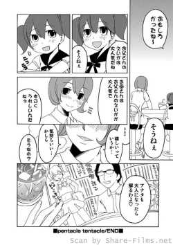 Page 124 of COMIC Situation Play Vol. 2