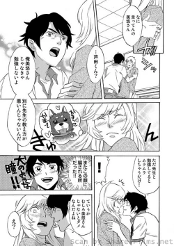 Page 49 of COMIC Situation Play Vol. 2