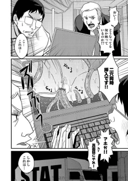 Page 72 of COMIC Situation Play Vol. 2