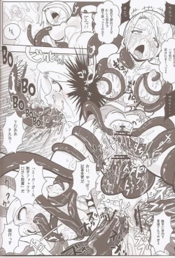 Page 8 of Super Surrender