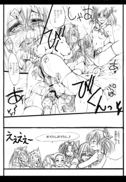 Page 14 of Doro san Gyou no hon