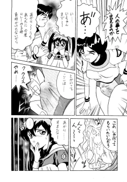 Page 26 of Nikutai Toukon Densetsu Kei