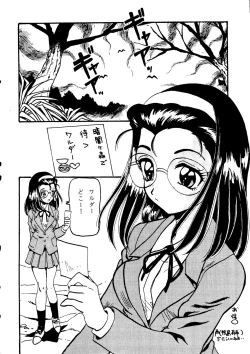 Page 48 of Nikutai Toukon Densetsu Kei