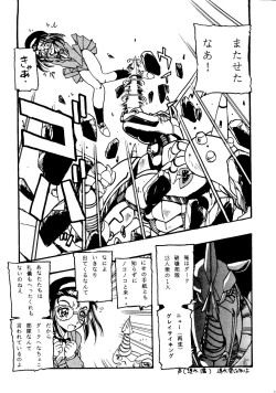 Page 51 of Nikutai Toukon Densetsu Kei