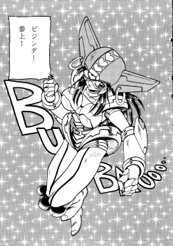 Page 53 of Nikutai Toukon Densetsu Kei