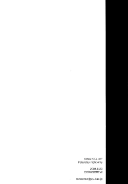 Page 33 of KING KILL 33