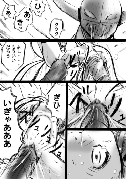 Page 35 of Fushigi SekaiNonona 2