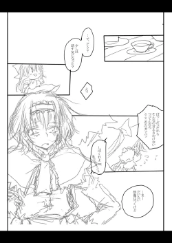 Page 27 of Reimu ga Marisa wo Chinchin de Ijimeru Hon.