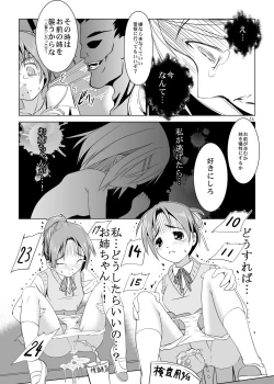 Page 13 of Ui-chan Kyousei Kainin