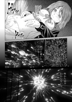 Page 21 of Ui-chan Kyousei Kainin