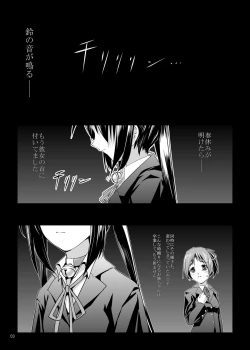 Page 2 of Ui-chan Kyousei Kainin