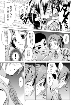 Page 6 of Ui-chan Kyousei Kainin