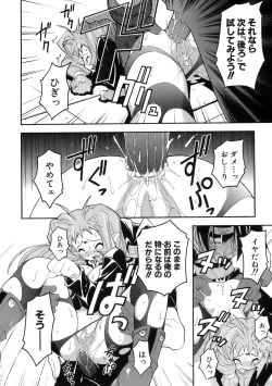 Page 150 of Muri Wo Shouchi De Koibito Desu