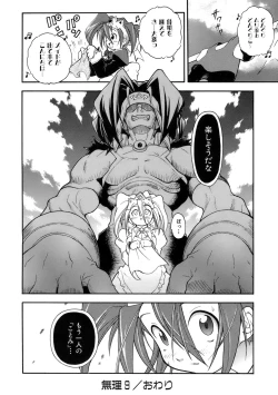 Page 156 of Muri Wo Shouchi De Koibito Desu