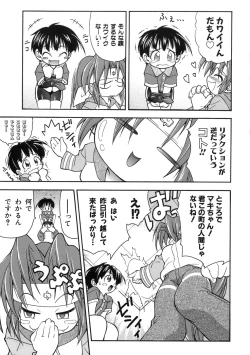 Page 15 of Muri Wo Shouchi De Koibito Desu