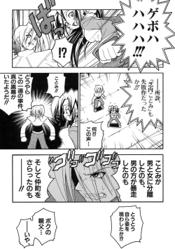 Page 166 of Muri Wo Shouchi De Koibito Desu