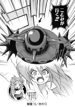 Page 171 of Muri Wo Shouchi De Koibito Desu
