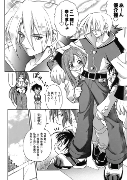 Page 28 of Muri Wo Shouchi De Koibito Desu