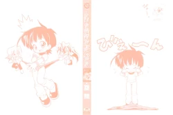 Page 2 of Muri Wo Shouchi De Koibito Desu