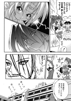 Page 30 of Muri Wo Shouchi De Koibito Desu