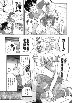 Page 33 of Muri Wo Shouchi De Koibito Desu