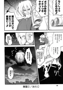 Page 56 of Muri Wo Shouchi De Koibito Desu