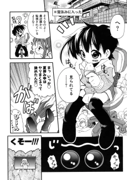 Page 58 of Muri Wo Shouchi De Koibito Desu