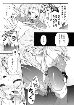 Page 65 of Muri Wo Shouchi De Koibito Desu