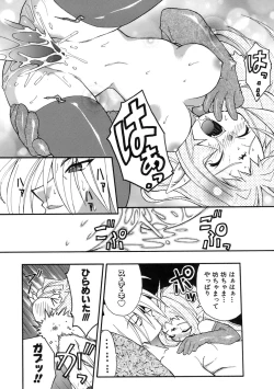 Page 70 of Muri Wo Shouchi De Koibito Desu