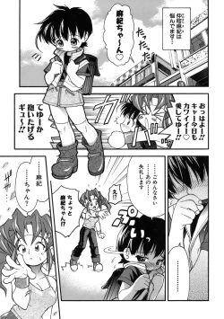 Page 73 of Muri Wo Shouchi De Koibito Desu