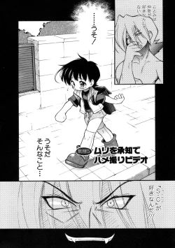 Page 74 of Muri Wo Shouchi De Koibito Desu